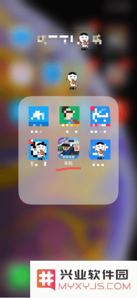 车轮App查分教程
