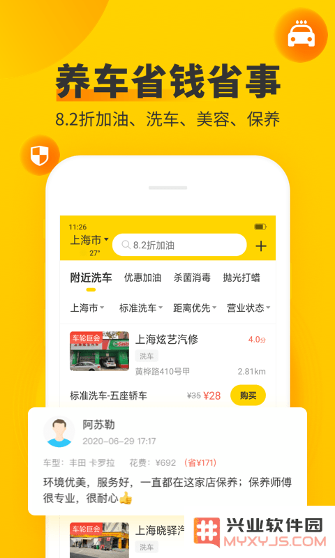 车轮查违章app下载