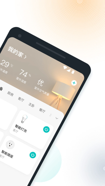 vesyncapp v1.0.32 安卓版 1