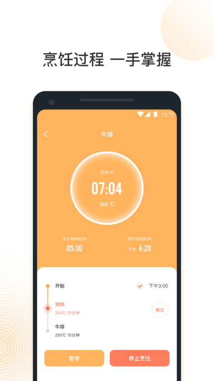 vesyncapp v1.0.32 安卓版 3