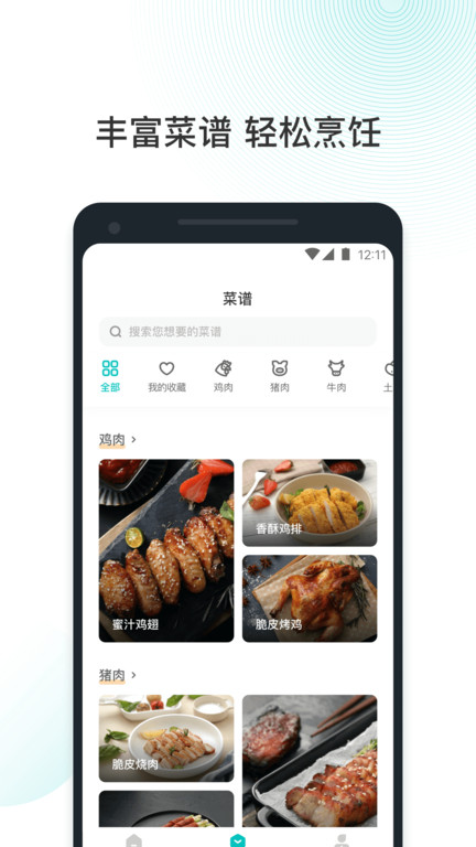 vesyncapp v1.0.32 安卓版 2