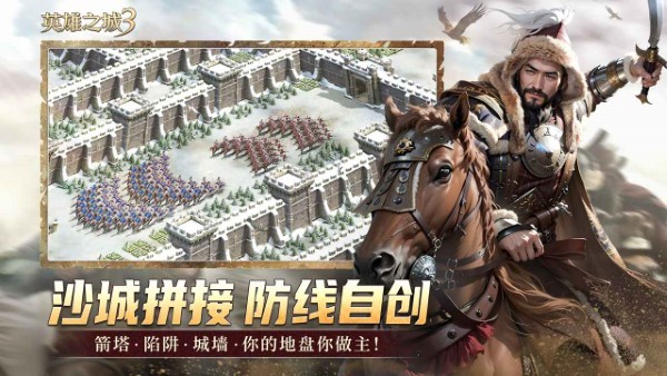 英雄之城3手游 v1.0.50 安卓版 0