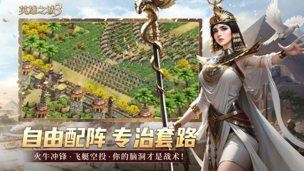 英雄之城3手游 v1.0.50 安卓版 4