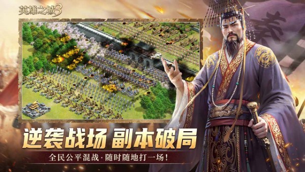 英雄之城3手游 v1.0.50 安卓版 3