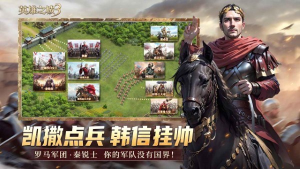 英雄之城3手游 v1.0.50 安卓版 2