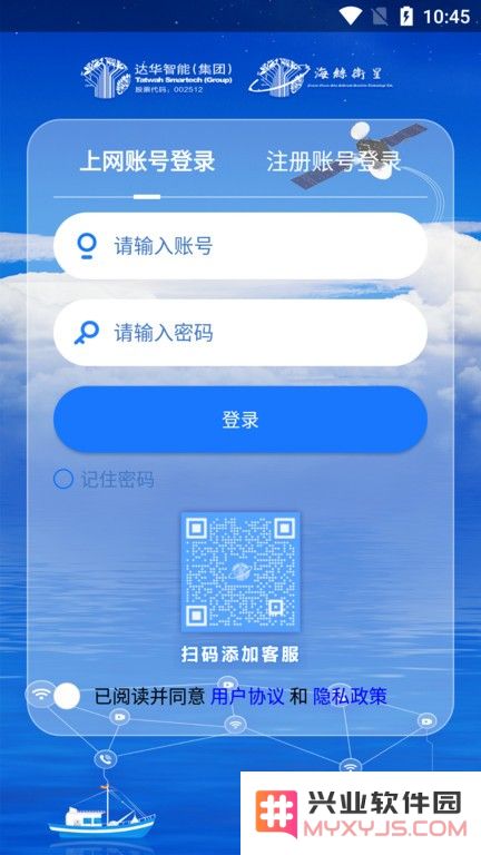 海丝通新手教程