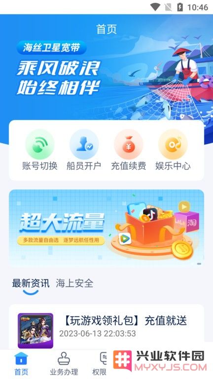 海丝通新手教程