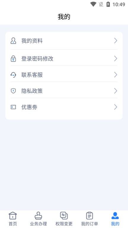 海丝通app v1.5.1 安卓版 0