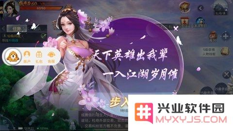 残剑仙域游戏