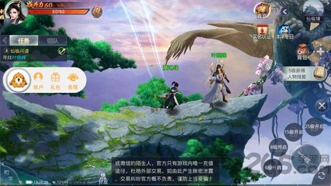 残剑仙域手游 v2.7.0 安卓版 3