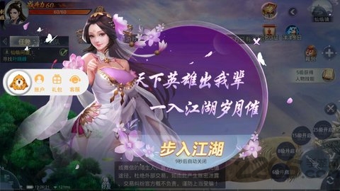 残剑仙域手游 v2.7.0 安卓版 2