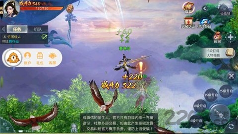 残剑仙域手游 v2.7.0 安卓版 1