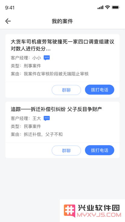 一帮到底app下载