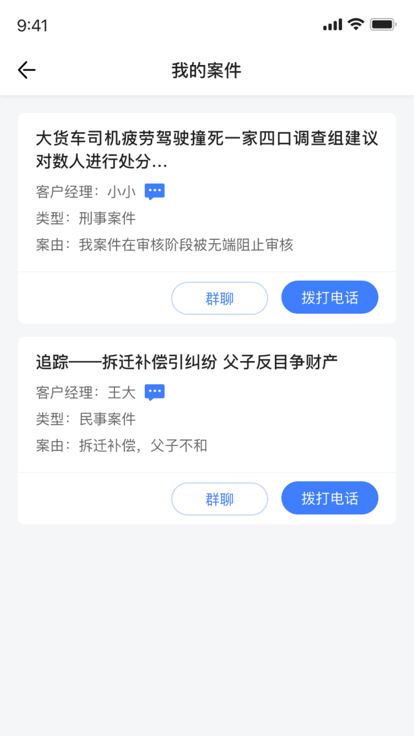 一帮到底app官方版 v1.7.0 安卓版 1