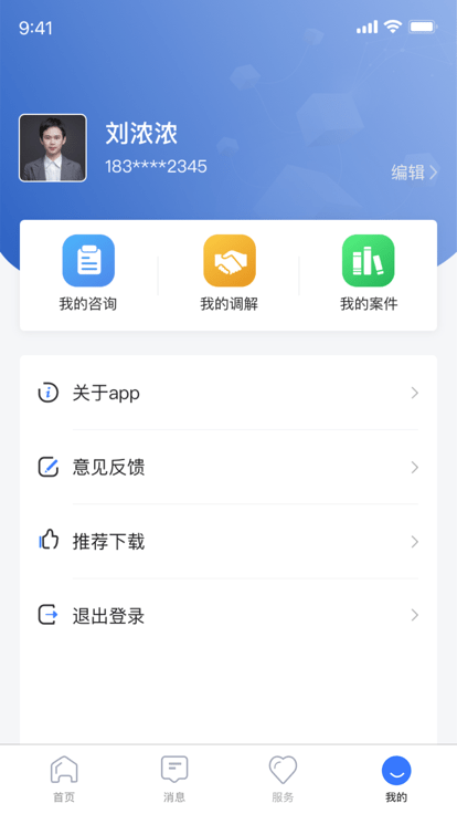 一帮到底app官方版 v1.7.0 安卓版 2
