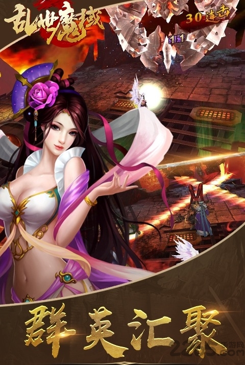 乱世魔域官方版 v1.0 安卓版 1