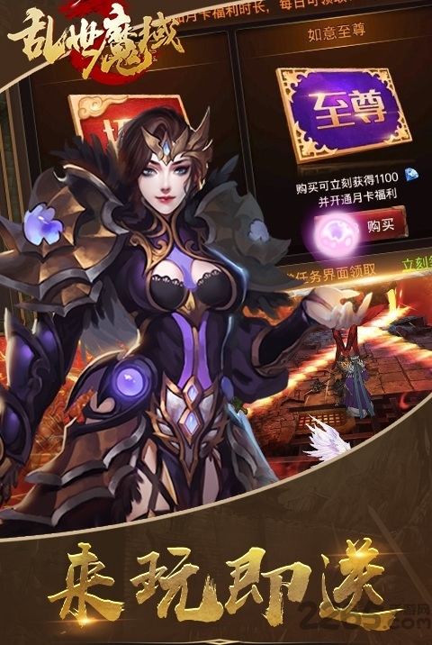 乱世魔域官方版 v1.0 安卓版 2