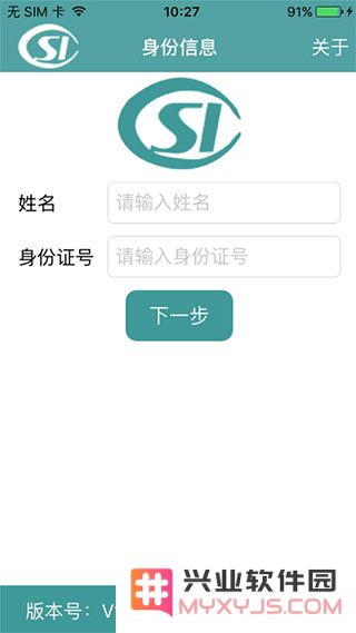 社保认证操作流程