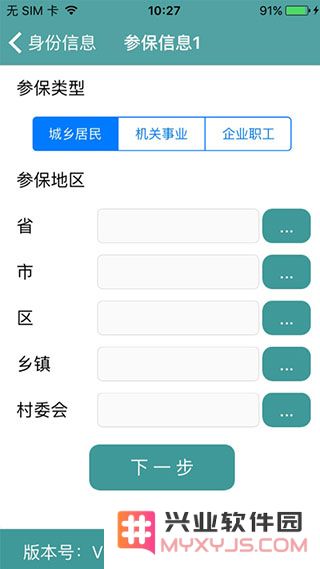 社保认证操作流程