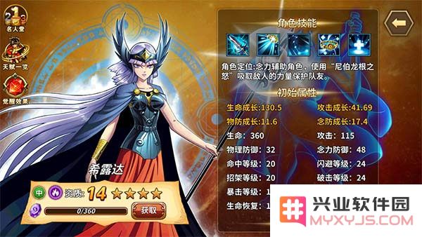 圣斗士星矢重生人物培养排行攻略
