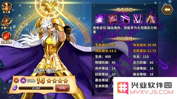 圣斗士星矢重生人物培养排行攻略