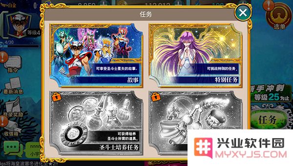 圣斗士星矢重生角色培养攻略