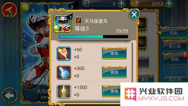 圣斗士星矢重生角色培养攻略