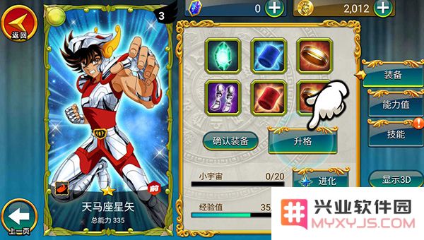 圣斗士星矢重生角色培养攻略