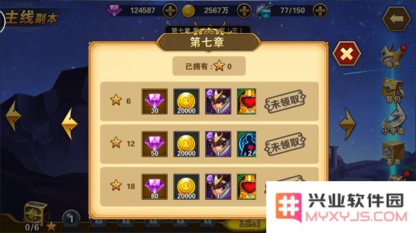 圣斗士星矢重生获得砖石教程