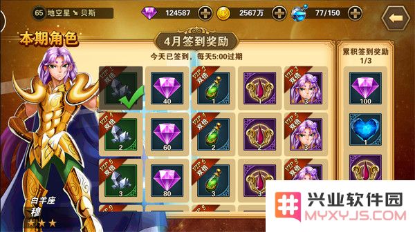 圣斗士星矢重生获得砖石教程