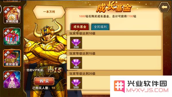 圣斗士星矢重生获得砖石教程