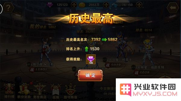 圣斗士星矢重生获得砖石教程