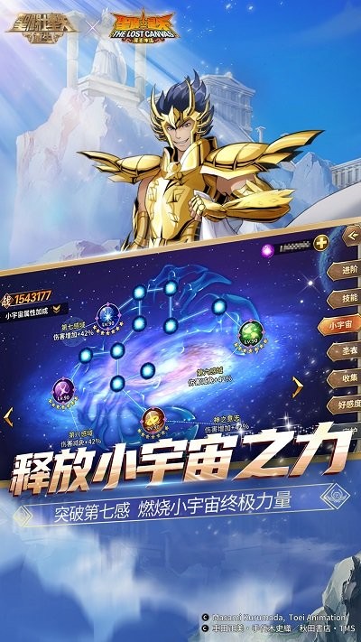 圣斗士星矢重生手游 v7.7.0 安卓最新正版 0