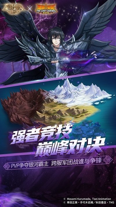 圣斗士星矢重生手游 v7.7.0 安卓最新正版 2