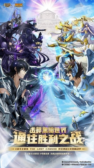 圣斗士星矢重生手游 v7.7.0 安卓最新正版 1