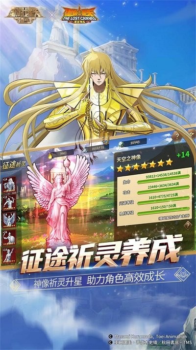 圣斗士星矢重生手游 v7.7.0 安卓最新正版 3
