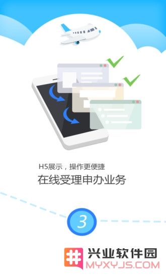 公证云官方下载