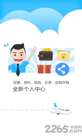 公证云平台 v5.0.47 安卓官方版 2