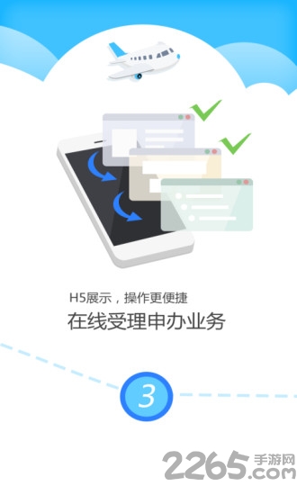 公证云平台 v5.0.47 安卓官方版 1