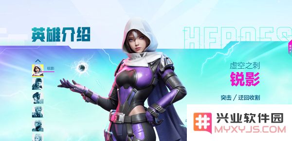 高能英雄英雄大全