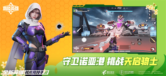 高能英雄测试服 v1.9.7.4516 安卓最新版本 3