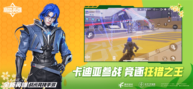 高能英雄测试服 v1.9.7.4516 安卓最新版本 2