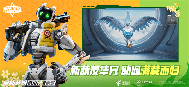 高能英雄测试服 v1.9.7.4516 安卓最新版本 0