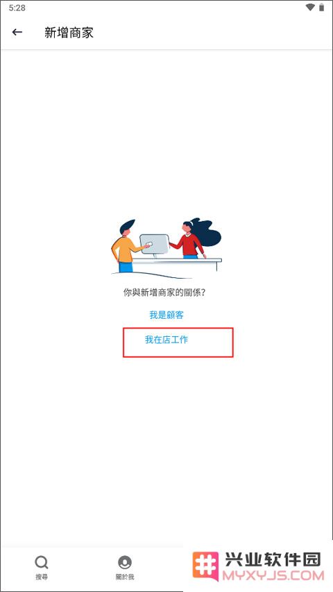 yelp安卓版软件新增商店操作教程
