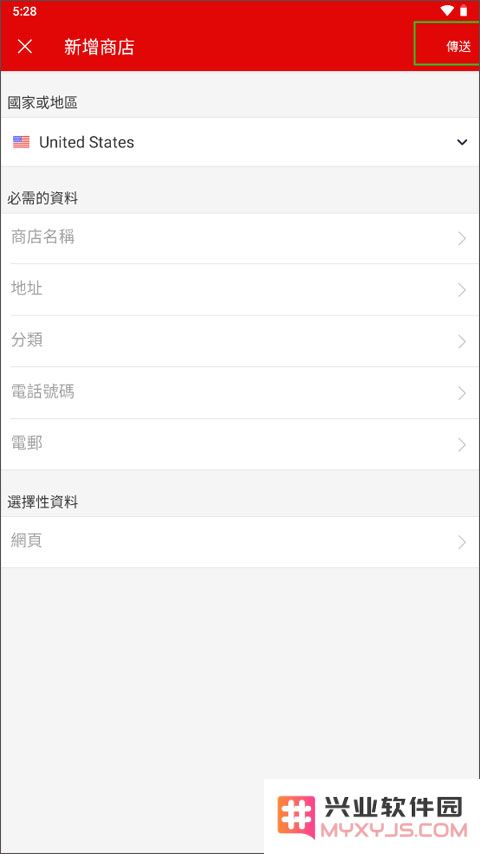 yelp安卓版软件新增商店操作教程