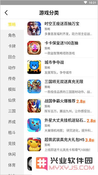 会玩手游app使用教程
