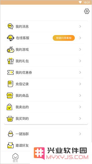会玩手游app使用教程