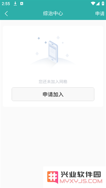 平安版纳公众版政法app