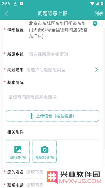 平安版纳公众版政法app