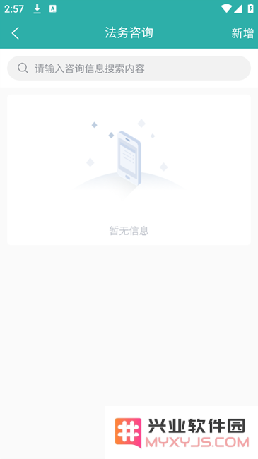 平安版纳公众版政法app